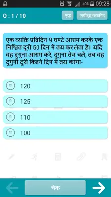 Career Pathshala android App screenshot 2